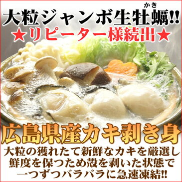 生牡蠣【送料無料】広島産 ジャンボサイズ 生かき剥き身 2kg/約50〜70粒入り★加熱用 牡蠣鍋 2018 送料込 むき身 ギフト GIFT ラッピング無料 牡蠣 海の幸【人気グルメ】 正月【送料無料市場】母の日 プレゼント