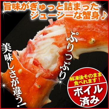 タラバガニ 特大サイズ 2kg ボイルたらば蟹脚【RCP】送料込 カニ鍋 2018 たらば蟹 人気 食品 海産物「タラバ2kg」 kani おすすめ taraba 自宅用