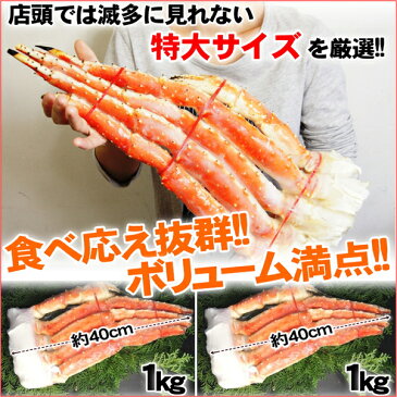 タラバガニ 特大サイズ 2kg ボイルたらば蟹脚【RCP】送料込 カニ鍋 2018 たらば蟹 人気 食品 海産物「タラバ2kg」 kani おすすめ taraba 自宅用