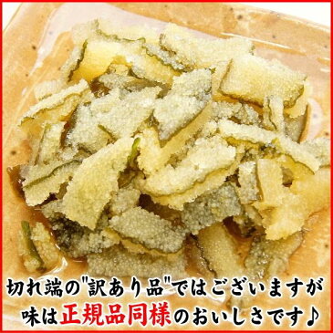 子持ち昆布【訳あり不揃い】味付け 白醤油味 500g 【極旨珍味】昆布 通販 こんぶ コンブ 【人気グルメ】 komoti