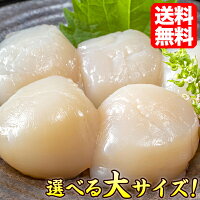 ホタテ【数量限定】【訳あり】 北海道産 割れ ホタテ貝柱 1kg 送料無料 お刺身 同...