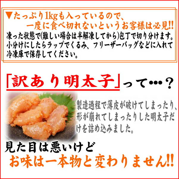 無着色辛子明太子 1kg ごはんのおとも【訳あり】【送料無料】売れ筋 人気【人気グルメ】【送料無料市場】お取り寄せ ご飯のおかず おいしい ポイント消化 送料無 bara-01