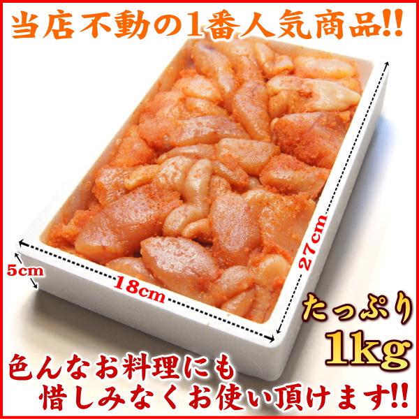 無着色辛子明太子 1kg ごはんのおとも【訳あり】【送料無料】売れ筋 人気【人気グルメ】【送料無料市場】お取り寄せ 食品 ご飯のおかず お取り寄せ おいしい ポイント消化 冷凍 bara-01 おうちごはん 家ごはん 新春 ステイホーム応援 おうち時間