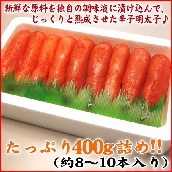 博多かねふく 400g 辛子明太子 gift ギフト プレゼント 送料無料 食べ物 食品 kanefuku-400 贈答 2021 うまいもの大会 ステイホーム応援