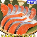 【グルメ大賞受賞】甘塩 銀鮭 切り身 約70gx10切れパック♪【お弁当 おかず 同梱 魚 セット しゃけ 焼き魚 朝食 朝ごはん 惣菜 ごはんのおとも お取り寄せ 幼稚園 遠足 運動会】ポイント消化 冷凍 さかな おうちごはん おかずセット 食品