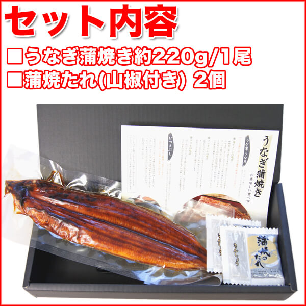 うなぎ 国産 蒲焼き 特大 約220g 1尾 プレゼント 食べ物 ギフト 贈答 お取り寄せグルメ 当店人気 送料無料 プレゼント 贈り物 自宅用 ギフト グルメ コロナ ステイホーム ギフト プレゼント 贈答 母の日 ギフト