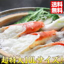 タラバガニ 超特大 10Lサイズ 総重量2.5kg 生 ボイル済み 選べる たらば蟹脚【RCP】送料込 カニ鍋 たらば蟹 海産物 kani おすすめ namataraba2.5 自宅用 おいしい 海鮮 送料無料 39ショップ 贈答 プレゼント