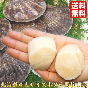 日本産ホタテ｜大粒で美味しい！お取り寄せで人気のおすすめは？