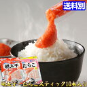 明太子 かねふく 明太子 たらこ スティック 個包装 使い切り 30g×10入り 300g