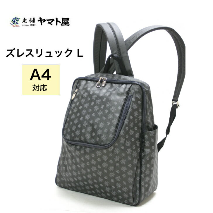 ヤマト屋 バッグ ヌーボ 旅行用 リュック レディース リュックサック デイパック a4 旅行 軽量 通勤 機能性 ファッション 防水性 隠しポケット 楽天 女性用 人気 30代 40代 50代 シニア オシャレリュック トラベル 軽い おすすめ ブラック トープ N912