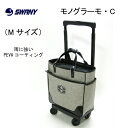 スワニー キャリーバッグ スワニーウォーキングバッグ おすす...