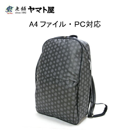 ヤマト屋 バック リュック レディースリュック 女性 通勤リュック 軽量 リュックサック バックパック A4ファイル対応 お出かけ用 隠しポケット 水に強い ヌーボ PC対応 ビジネスリュック 30代 40代 50代 ファッションバック 軽い ブラック トープ n233 ヤマト屋 バック リュック レディースリュック 女性 通勤リュック 軽量 リュックサック バックパック A4ファイル対応 お出かけ用 隠しポケット 水に強い ヌーボ PC対応 ビジネスリュック 30代 40代 50代 ファッションバック 軽い ブラック トープ n233