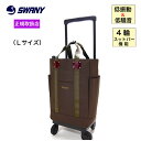 スワニー D-631 ブリル スワニーバッグ キャリーケース キャリーバック Lサイズ おすすめ 人気 旅行用 ショピングカート レディース 男女兼用 カート お買い物 4輪 カート キャリー バッグ 車輪取り替え ストッパー付 2泊3日 静音キャスター ターンスイッチ 機内持ち込み