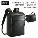 エース エースジーン リュック ace.GENE GADGETABLE ウォーターレジスト WR2 ガジェタブル ビジネスリュック 大容量 ブランド 3WAY ショルダー兼用 通勤リュック ゆったり B4ファイル 30代 40代 50代 おすすめ 16インチ PC対応 メンズ キャリーバー 出張(4)