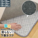 【ジャンル大賞!】 ラグ 下敷きラグ 四層構造アルミシート入り ラグマット 低反発 厚20mm 防音 フロア 床 滑り止め付き 裏表 厚手 ふかふか すべらない 北欧 ウレタン アルミシート 保温 通気性