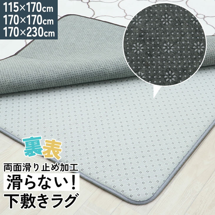 先どり夏SALE！【衝撃特価】 下敷きラグ 170×170cm 四層構造アルミシート入り ラグマット 低反発 厚20mm 防音 フロア 床 滑り止め付き 裏表 厚手 ふかふか すべらない 北欧 ウレタン アルミシート 保温 通気性