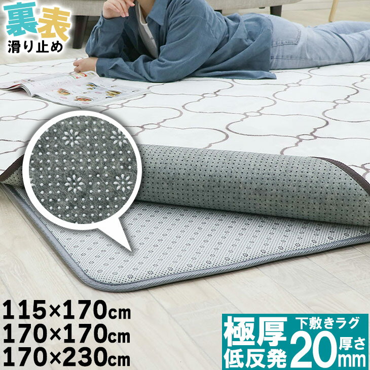 【ユーザー】ノンスリップシート　+(プラス)　2畳サイズ　約175×175cm　厚手タイプ（約厚み4mm）すべり止めシート