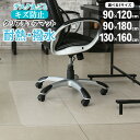 【楽天1位】【法人のみ無料配送】PVC製 クリア ダイニングマット 180×180cm 1.5mm厚 ダイニングカーペット ダイニングラグ クリアマット 透明マット 180cm キッチンマット 下敷きマット フロアマット カット 床暖房 防水 撥水 1年保証 ★【個人宅配送は＋2000円】