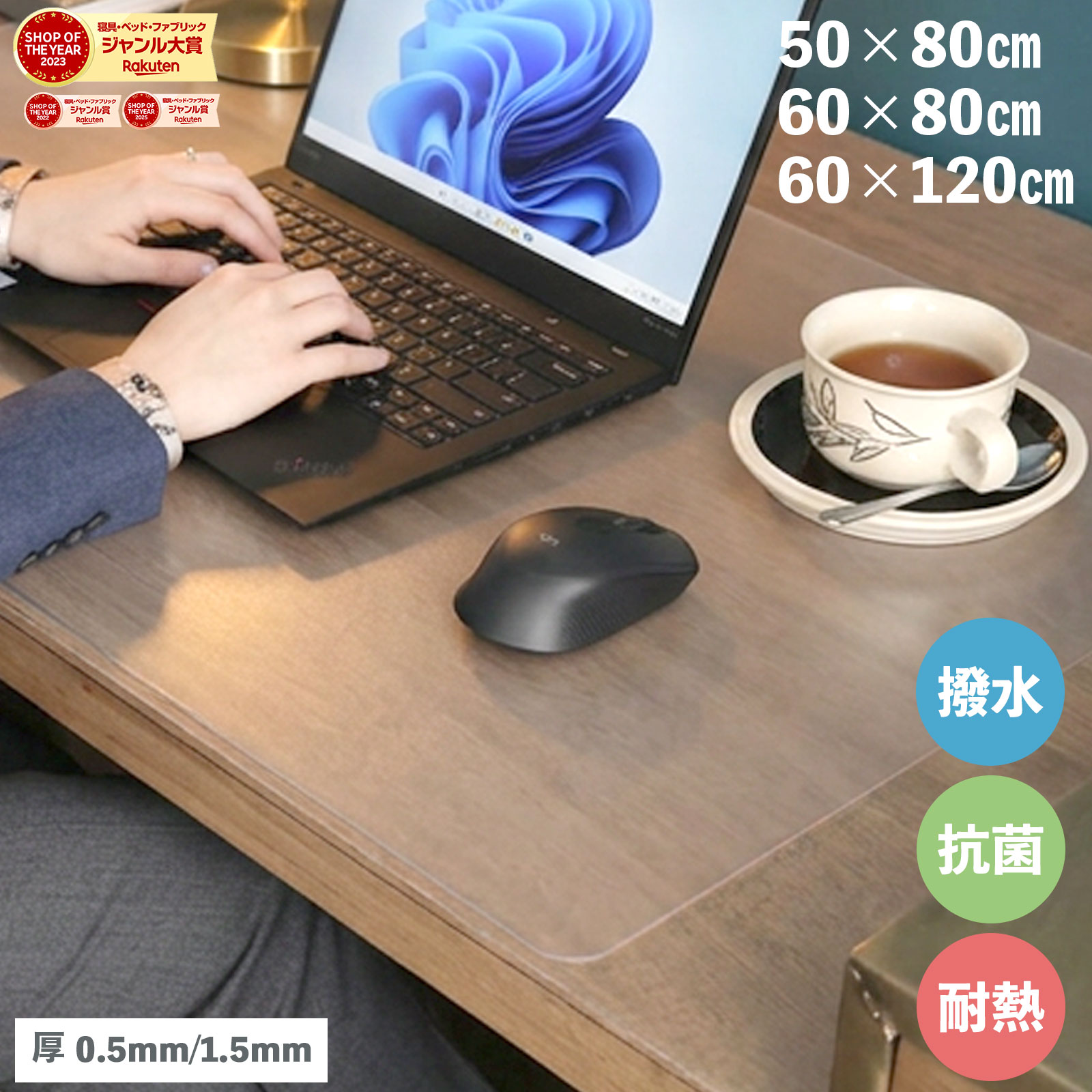 デスクマット 透明 クリア 50×80cm 60×80cm 60×120cm 拭ける 抗菌 防臭 厚1.5mm おしゃれ 80cm 120cm 撥水 水拭き PV…