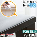 10周年記念SALE!【ジャンル大賞!】 テーブルマット 透明 テーブルクロス クリア 75×120cm 拭ける 抗菌 防臭 厚1.5mm おしゃれ 撥水 水拭...
