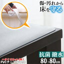 10周年記念SALE!【ジャンル大賞!】 テーブルマット 透明 テーブルクロス クリア 80×80cm 拭ける 抗菌 防臭 厚1.5mm おしゃれ 撥水 水拭き...