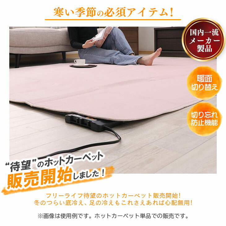 先どり夏SALE！【限界価格挑戦！】 ホットカーペット 3畳 195×235 電気カーペット 暖房器具 暖房 3畳用 床暖房カーペット ホットマット 電気マット 電気ホットカーペット 電気 ホット カーペット 冬 秋冬 暖か あったかグッズ コンパクト収納 2