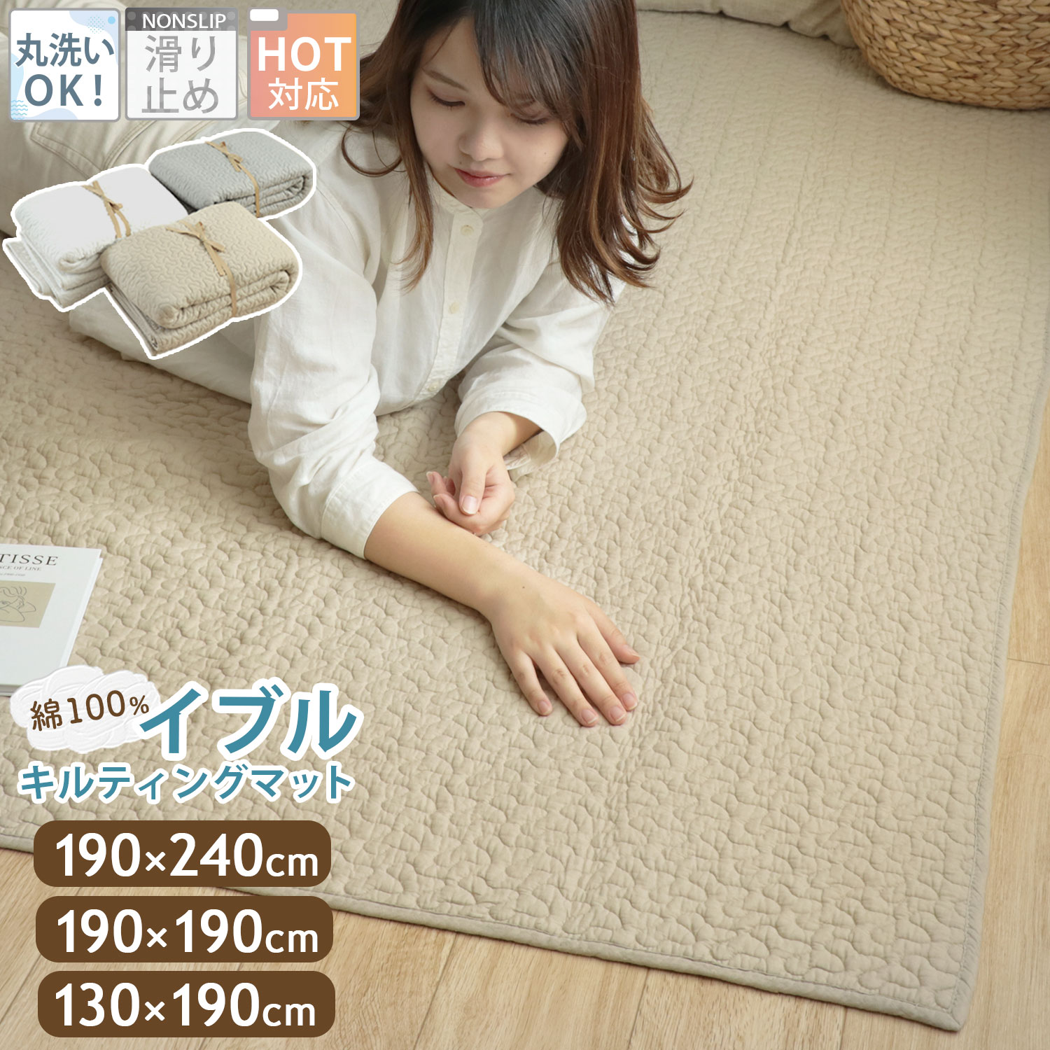 楽天市場】イブル 130×190の通販 楽天市場】イブル 130×190の通販
