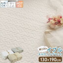 10周年記念SALE! イブル イブルラグ 130×190cm イブルマット 洗える キルトラグ マット ラグ ベビーマット ソファーカバー ベビー 出産祝い ...