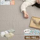 10周年記念SALE! イブル イブルラグ 190×190cm イブルマット 洗える キルトラグ マット ラグ ベビーマット ソファーカバー ベビー 出産祝い ...