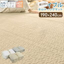 10周年記念SALE! イブル イブルラグ 190×240cm イブルマット 洗える キルトラグ マット ラグ ベビーマット ソファーカバー ベビー 出産祝い ...