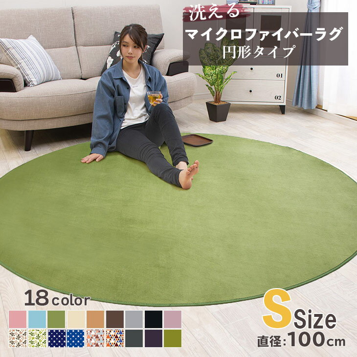 超格安価格 ラグ 直径200CM 滑り止め付 北欧 カーペット 円形 ラグマット 洗える - カーペット 超格安価格 ラグ 直径200CM 滑り止め付 北欧 カーペット 円形 ラグマット 洗える - カーペット