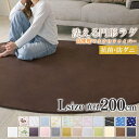 【抗菌・防ダニ】 ラグ 円形 洗える ラグ 円形ラグ 直径200cm 丸型 ラグマット 滑り止め付 西海岸 絨毯 マット 北欧 カーペット リビング 秋 冬 ホットカーペット対応