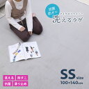 【抗菌防ダニ】ラグ 洗える 100×140 ラグマット 滑り止め付 西海岸 絨毯 マット ラグカーペット 北欧 カーペット おしゃれ 四角 ウォッシャブル 北欧 オールシーズン可 洗えるラグ リビング 秋 冬