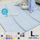 【売り切りジャンル大賞！】 ラグ 洗える 200×250CM ラグマット 滑り止め付 西海岸 絨毯　抗菌 防ダニ マット ラグカ…