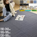 ラグ カーペット ラグマット デニム 夏用 綿100% 洗える デニムラグ 190×240cm 185×185cm 130×185cm キルトラグ キル…