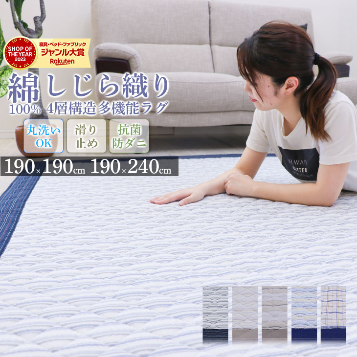楽天市場】綿100% カーペット 190×190の通販 楽天市場】綿100% カーペット 190×190の通販