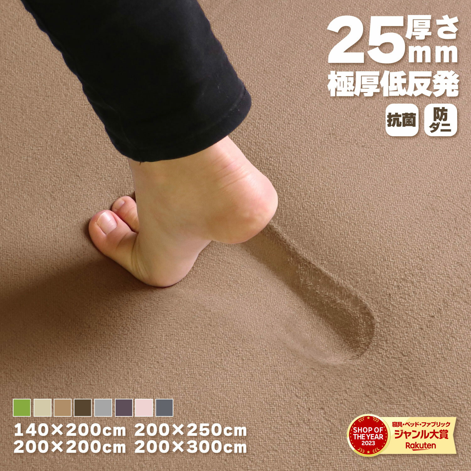 スーパーSALE 【5％オフクーポン】 ラグ 低反発 極厚25mm 140 200cm 200 200cm 200 250cm 200 300cm ラグ 厚手 滑り止め ラグマット マット カーペット ホットカーペット対応 リビング 春 夏 …