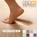 10周年記念SALE!【ジャンル大賞!】 ラグ 低反発 極厚25mm 140×200cm 200×200cm 200×250cm 200×300cm ラグ 厚手...