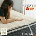 10周年記念SALE!【最安15%オフクーポン!】 ベッドパッド シングル セミダブル ダブル ポリエステル 綿 寝具 マットレスカバー 吸水速乾 キルティング...