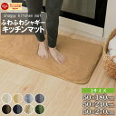10周年記念SALE!【最安10%オフクーポン!】 ふわふわ シャギーキッチンマット 50×180cm 50×240cm 50×270cm 長毛 毛足25mm ...