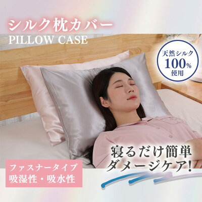 【ジャンル大賞!】 シルク枕カバー シルク 枕カバー 両面 ファスナー 43×63cm 枕カバー 枕カバー シルク100% シルクまくらカバー 封筒 洗える おしゃれ 絹 枕 ピローケース 43×63 保湿 美容 19匁 ピロケース まくらカバー ヘアケア - Image 2