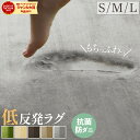 10周年記念SALE! ラグ カーペット 低反発 ラグ 130×190 190×190 190×240 ラグ 厚手 滑り止め 低反発マット マット ラグカーペッ...