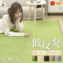 10周年記念SALE! ラグ カーペット 低反発 ラグ 130×190 190×190 190×240 ラグ 厚手 滑り止め 低反発マット マット ラグカーペッ...