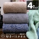 先どり夏SALE！【ジャンル大賞！】 タオル バスタオル 4枚セット 60×120cm 綿100％ 厚手 無地 丸洗い 夏 タオル 吸水 収納 通気性 タオルケット ホテル ギフト バーゲン 業務用の商品画像