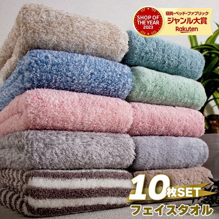 ふわっとタオル フェイスタオル もあふわタオル 100×34cm 日本製 コットン100% 綿 吸水 吸収力 速乾 軽量 ボリューム感約2倍 軽い 吸収力約54%アップ ふっくら ふんわり 長続き 肌障り 顔用 フェイス用 顔拭き 柔らかい スポーツタオル ハンドタオル ギフト 贈り物