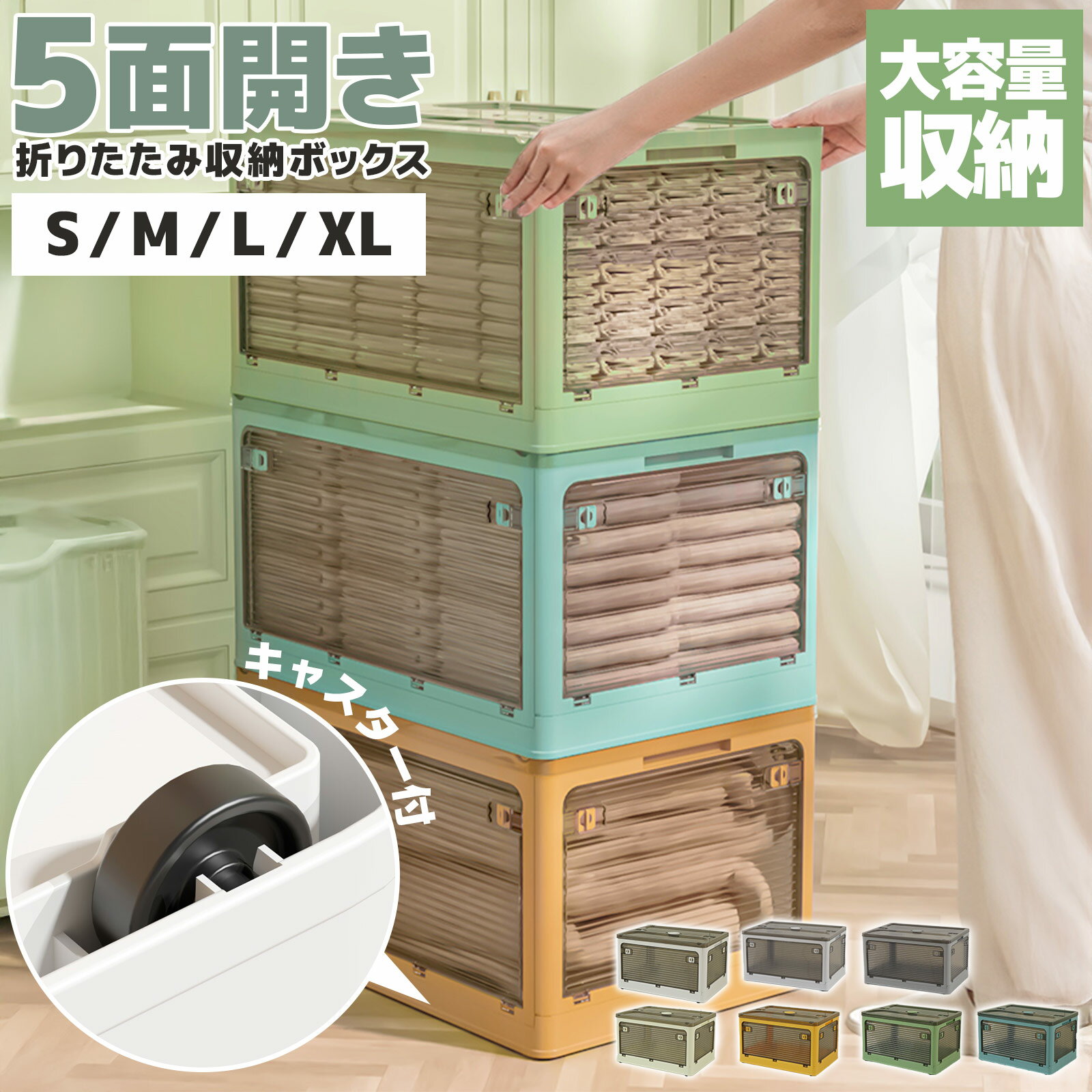 収納ボックス 収納ケース 折りたたみ 収納 ふた付き キャスター付き 5面開き 前開き 27L 40L 53L 82L 屋外 おしゃれ プラスチック 衣装ケース コンテナ ボックス 衣類 布団