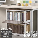 収納ボックス 収納ケース 折りたたみ 収納 ふた付き キャスター付き 5面開き 前開き 27L 40L 53L 82L 屋外 おしゃれ プラスチック 衣装ケース コンテナ ボックス 衣類 布団
