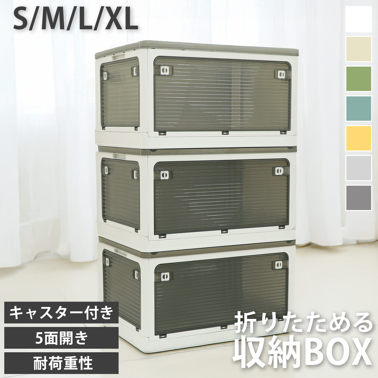 収納ボックス 収納ケース 折りたたみ 収納 ふた付き キャスター付き 5面開き 前開き 27L 40L 53L 82L 屋外 おしゃれ プラスチック 衣装ケース コンテナ ボックス 衣類 布団