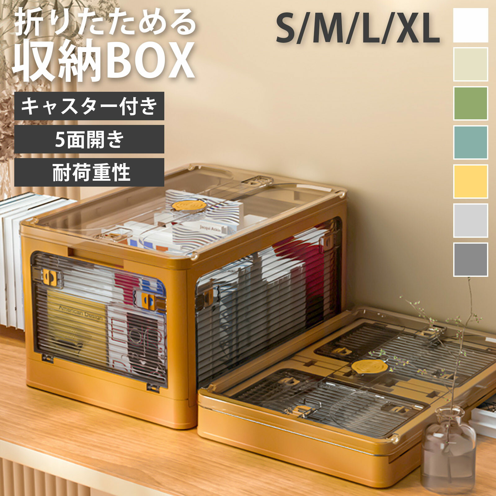 収納ボックス 収納ケース 折りたたみ 収納 ふた付き キャスター付き 5面開き 前開き 27L 40L 53L 82L 屋外 おしゃれ プラスチック 衣装ケース コンテナ ボックス 衣類 布団