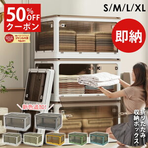【50%オフクーポン】即納 収納ボックス 収納ケース 折りたたみ 収納 ふた付き キャスター付き 5面開き 前開き 27L 40L 53L 82L 屋外 おしゃれ プラスチック 衣装ケース コンテナ ボックス 衣類 布団
